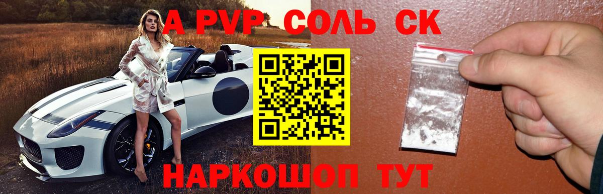 Alpha PVP СК  хочу наркоту  Alpha PVP СК КРИС  Семилуки 