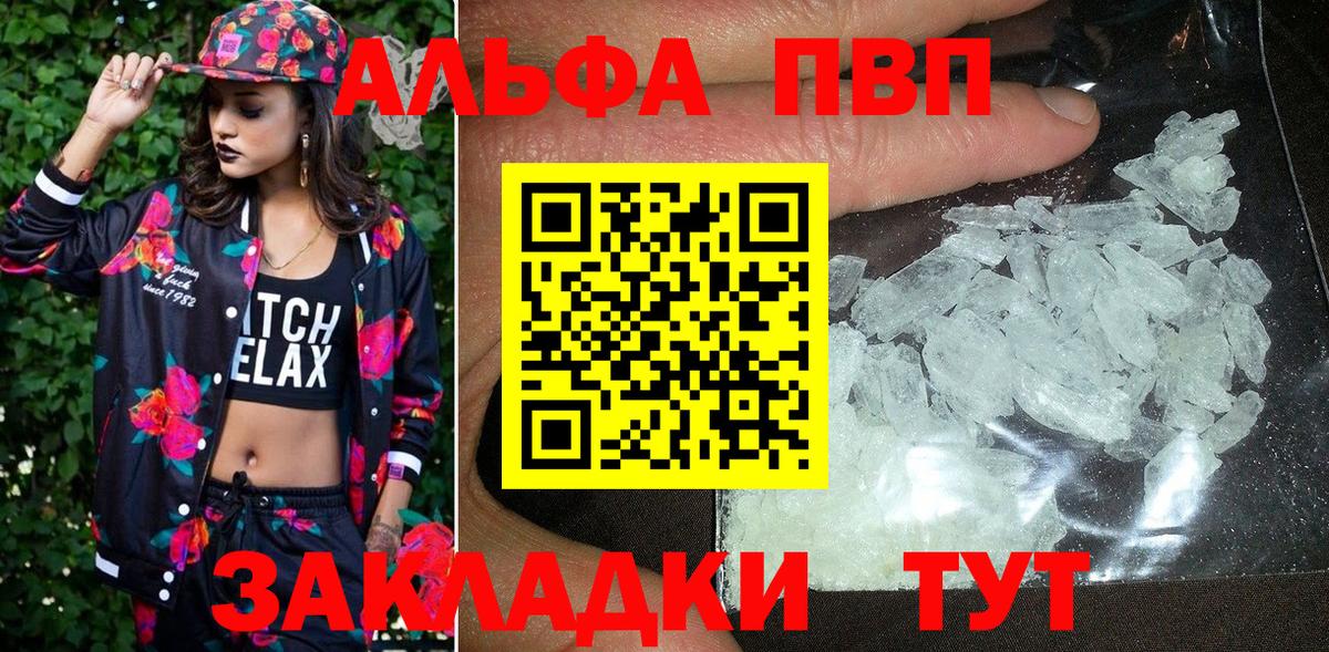 A-PVP мука Семилуки