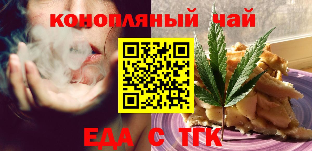 Печенье с ТГК конопля  Вход с VPN  Семилуки 