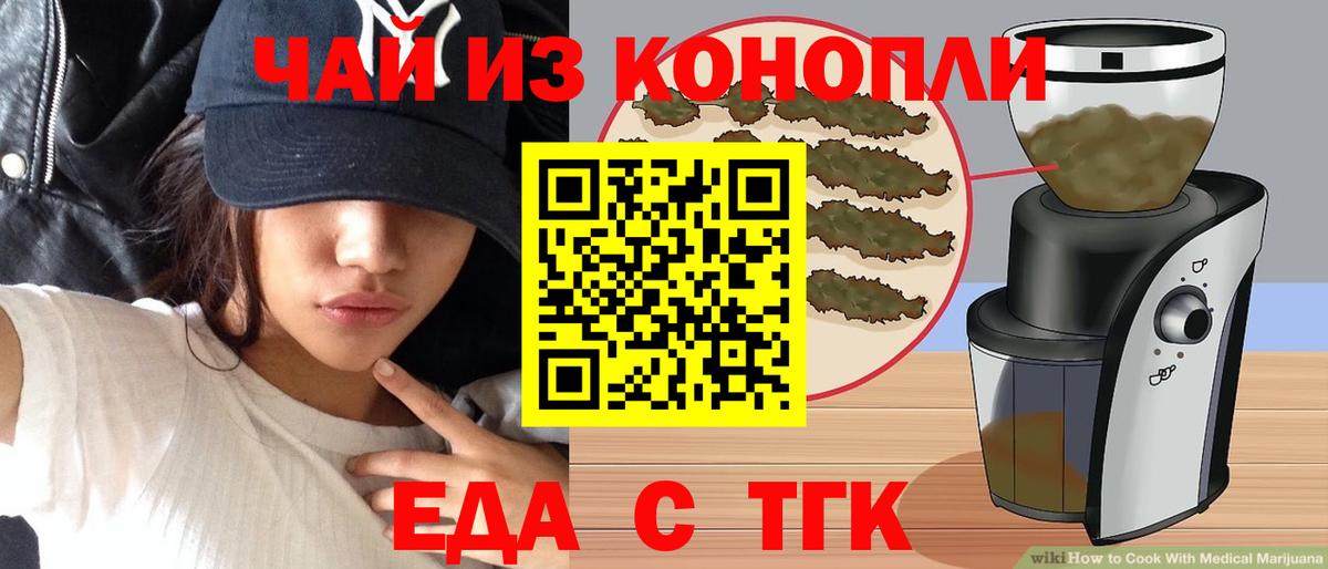 Печенье с ТГК марихуана Семилуки
