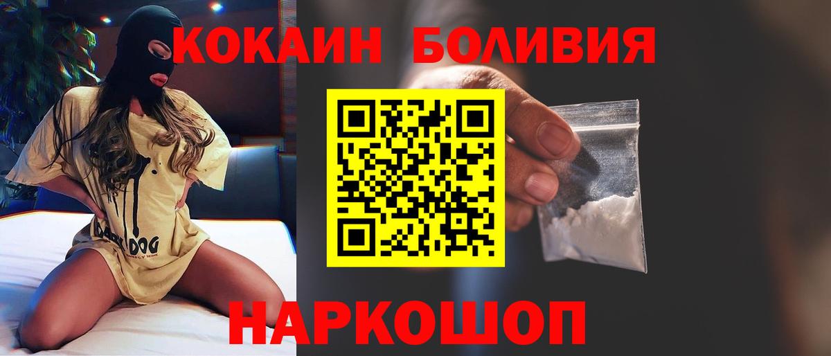 хочу наркоту  КОКАИН Колумбийский  Семилуки  Кокаин Боливия 