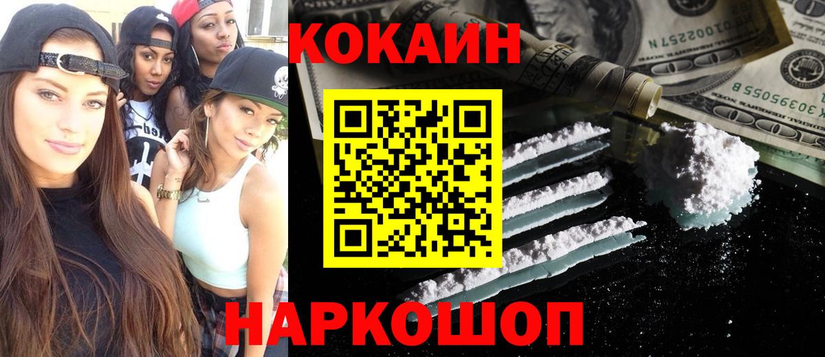 Cocaine Эквадор  Cocaine  Cocaine 98%  Семилуки  Вход с VPN 