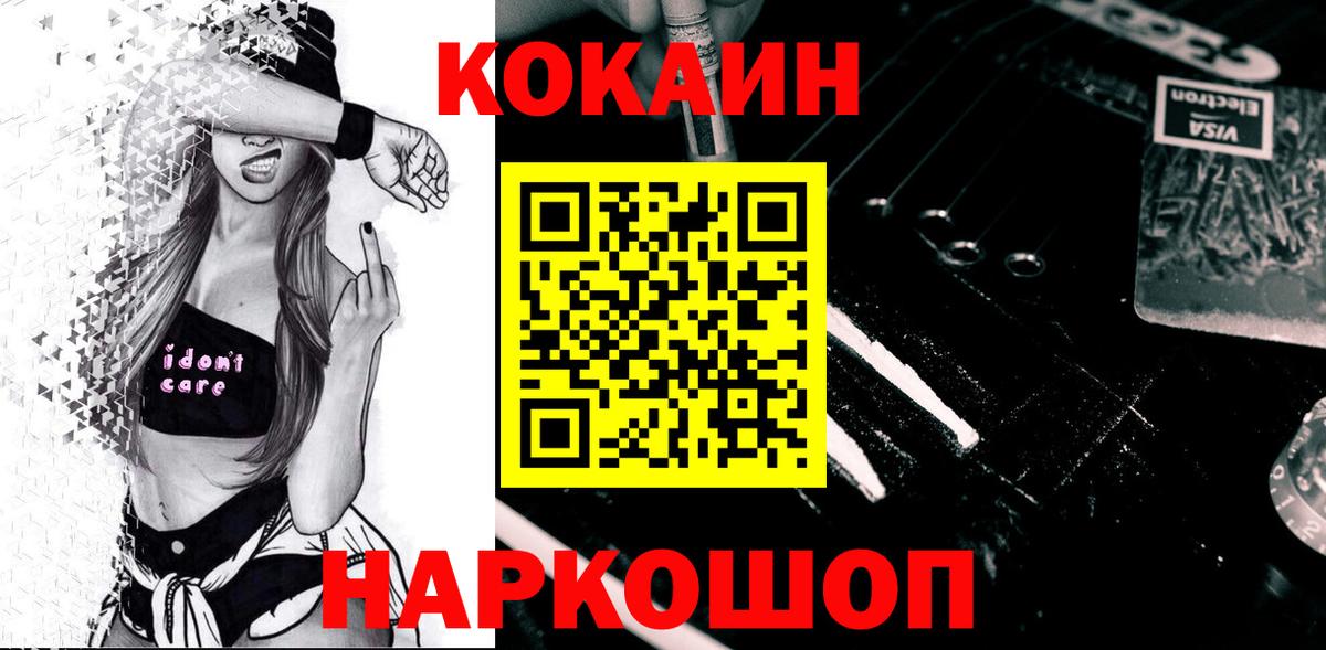 COCAIN VHQ Семилуки
