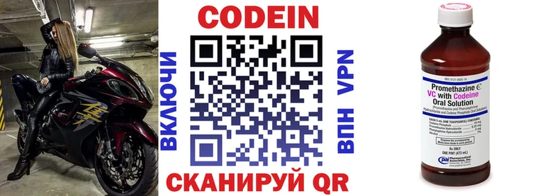 Кодеин напиток Lean (лин)  OMG ссылка  Семилуки 