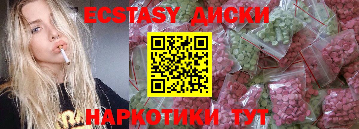 Экстази mix  Экстази mix  Семилуки  Ecstasy  Вход с VPN 
