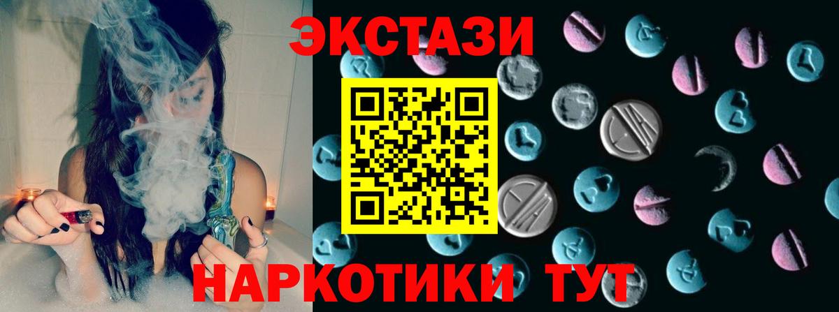 ЭКСТАЗИ  ЭКСТАЗИ MDMA  Семилуки  ЭКСТАЗИ 280мг 