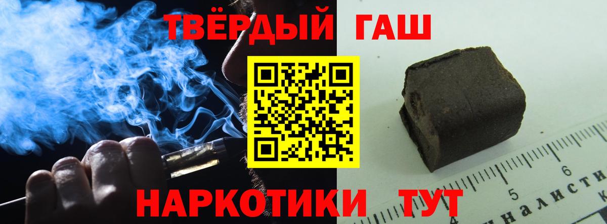 Гашиш VHQ  ГАШ Cannabis  Семилуки 