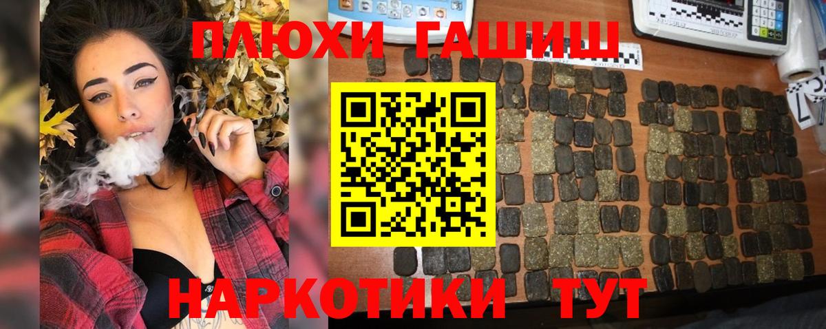 ГАШИШ  ГАШ Cannabis  Вход с VPN  Гашиш Premium  Семилуки 