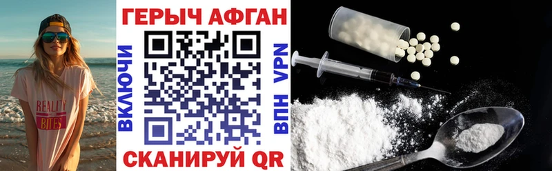Героин Heroin  цены   Семилуки 