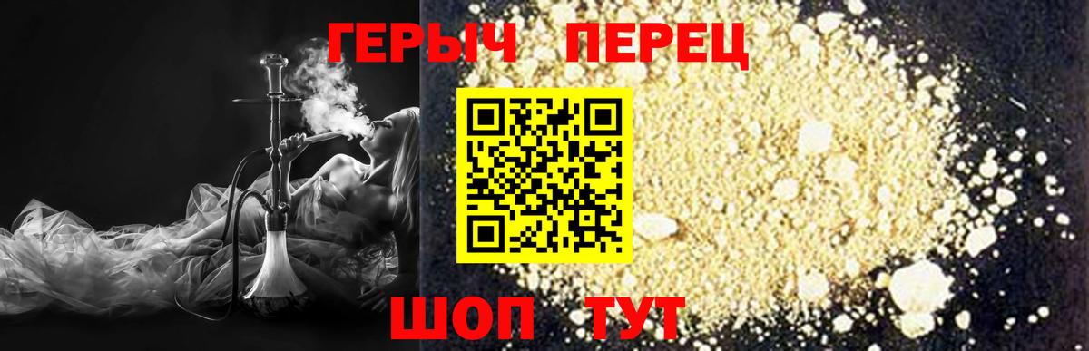 ГЕРОИН хмурый Семилуки