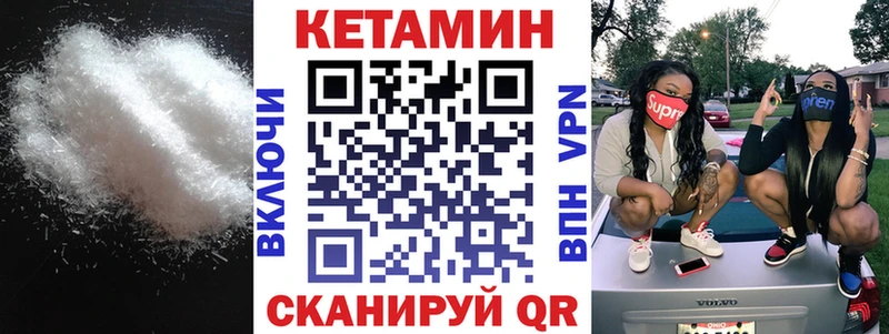 КЕТАМИН VHQ  МЕГА ссылки  Семилуки 