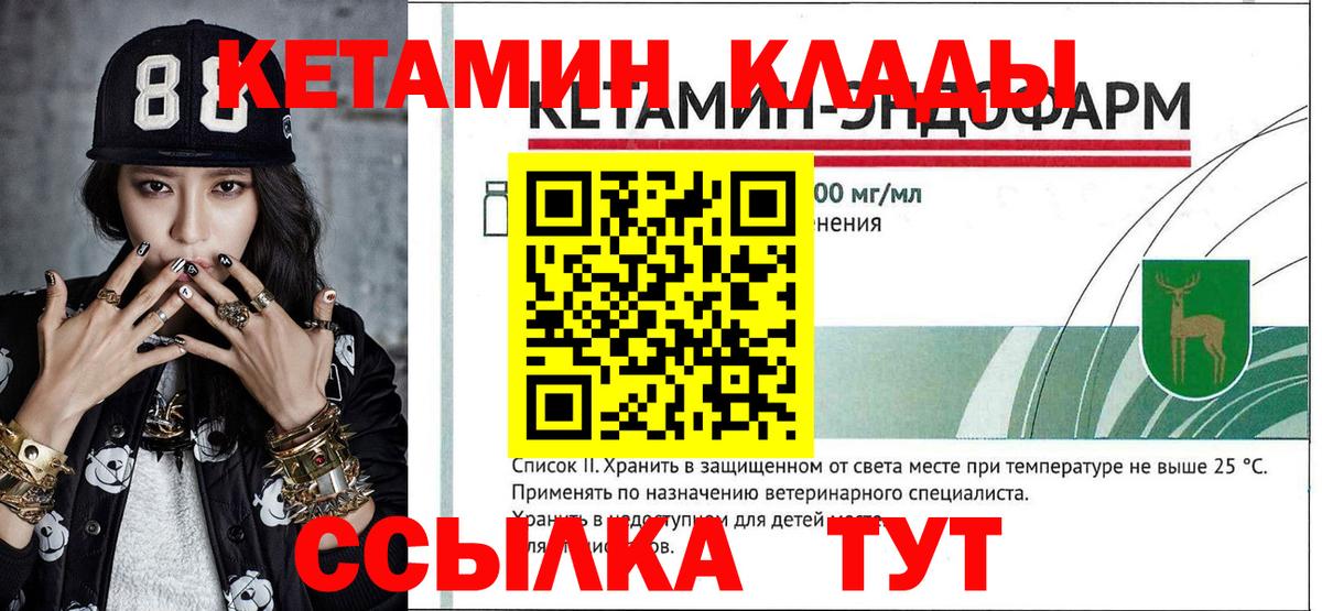 hydra зеркало  Кетамин VHQ  shop официальный сайт  Вход с VPN  КЕТАМИН VHQ  Семилуки 