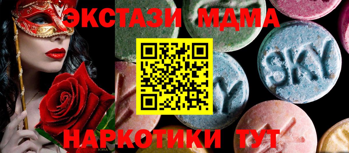 MDMA  MDMA crystal  Семилуки  MDMA VHQ 