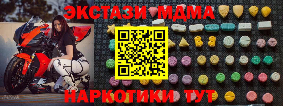 MDMA Molly  MDMA  Семилуки  MDMA crystal  Вход с VPN 