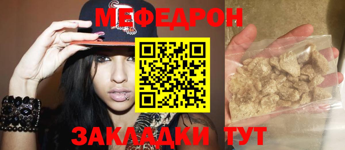 Мефедрон  Семилуки  Мефедрон мука  Мефедрон мука 