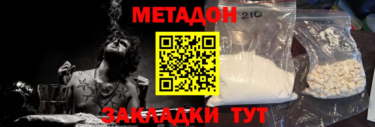 площадка какой сайт  МЕТАДОН белоснежный  Семилуки  МЕТАДОН мёд 