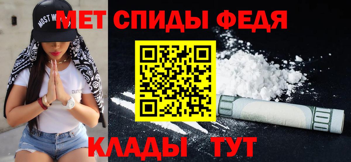 МЕТАМФЕТАМИН Methamphetamine Семилуки