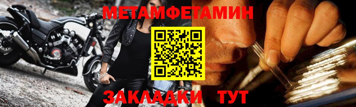 Метамфетамин кристалл  Метамфетамин  Семилуки 