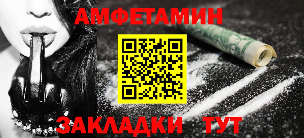 МЕТАМФЕТАМИН витя Семилуки
