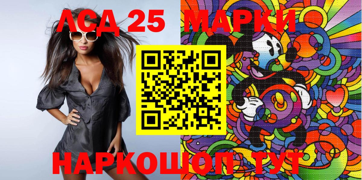 Марки 25I-NBOMe 1,8мг Семилуки
