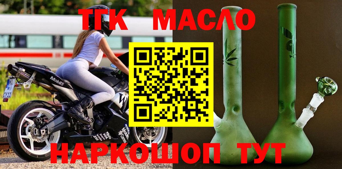 ТГК вейп с тгк Семилуки