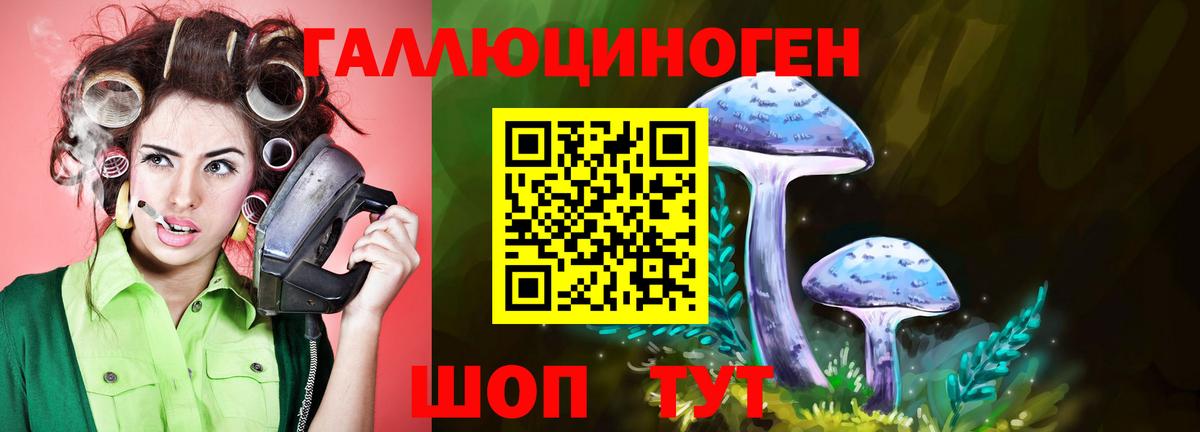 Галлюциногенные грибы Magic Shrooms  Семилуки 